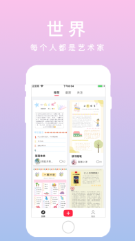 若柔手帐app官方版 v3.11.0 screenshot 3