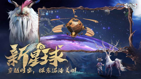 妄想山海混沌降临手游官方正式版