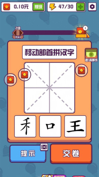 汉字十八变游戏红包版 v1.0 screenshot 1