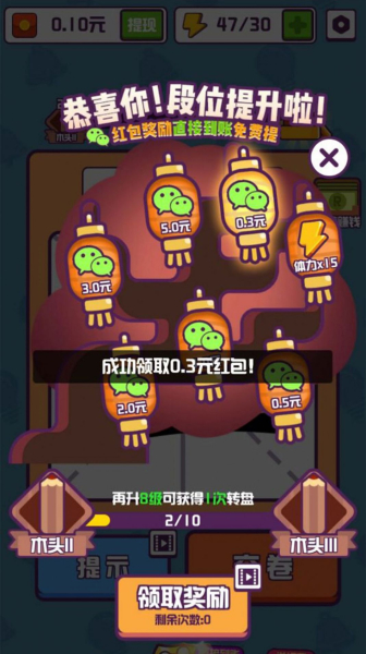 汉字十八变游戏红包版