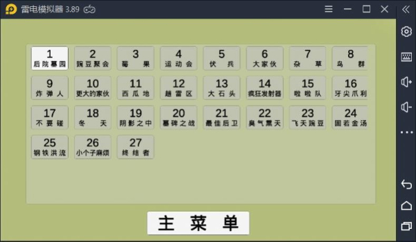 pvz_bd有霸王蕉的版本最新版