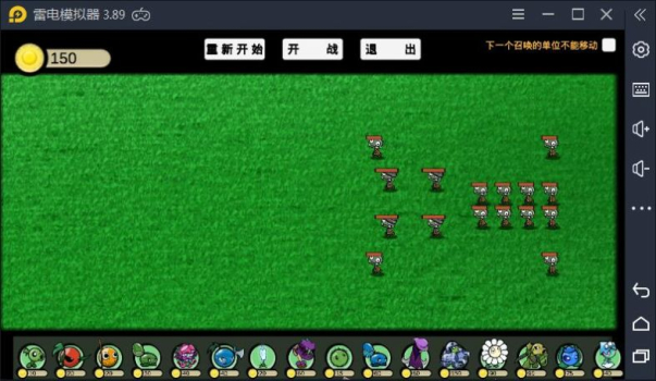 pvz_bd有霸王蕉的版本最新版 v3.0 screenshot 2