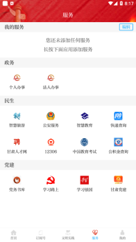 今日金川app最新版 v3.0.9 screenshot 3