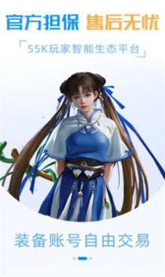 55k手游安卓版app