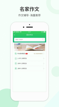 帮帮作业精灵app安卓版 v1.0.5 screenshot 2