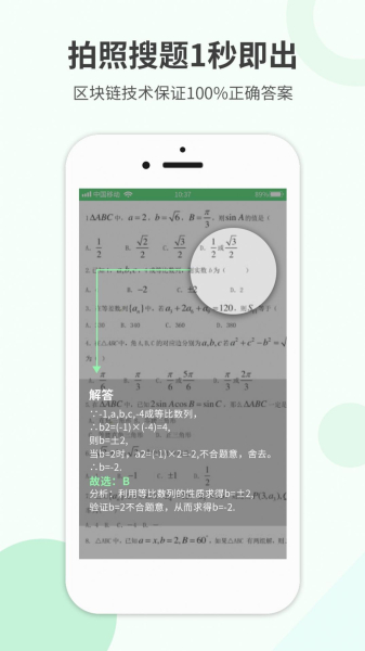 帮帮作业精灵app安卓版