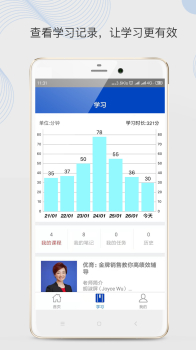 领袖学堂软件官方版 v10.0.17 screenshot 4