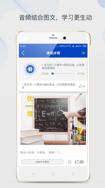 领袖学堂软件官方版