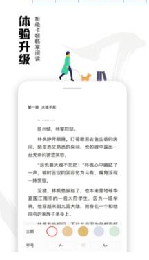 虾读免费小说app手机版