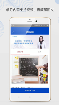 领袖学堂软件官方版 v10.0.17 screenshot 2