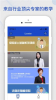 领袖学堂软件官方版 v10.0.17 screenshot 3