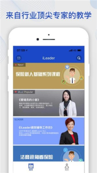 领袖学堂软件官方版 v10.0.17 screenshot 3