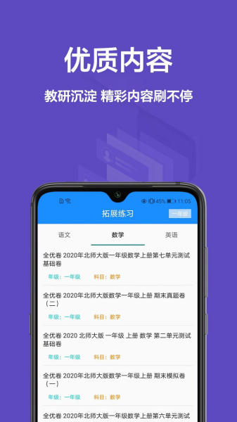 作业批改帮手安卓版