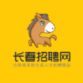 长春招聘网app最新版