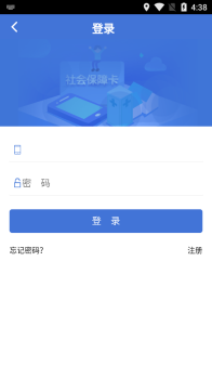 石家庄捷铧民生养老认证软件官方下载 v1.0 screenshot 2