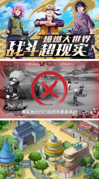 火影之路羁绊手游官方正版