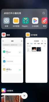 红米Note10 Pro MIUI12.5.6.0正式版更新 screenshot 2