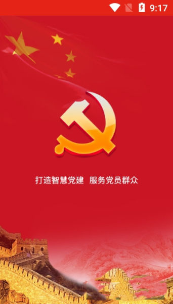 相山先锋行app官方版