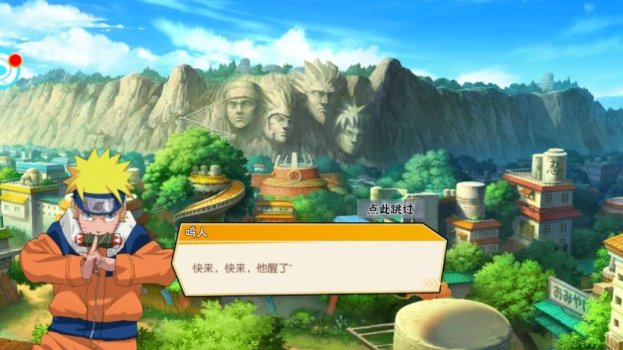 火影黄色闪光手游安卓正版 v1.0 screenshot 1