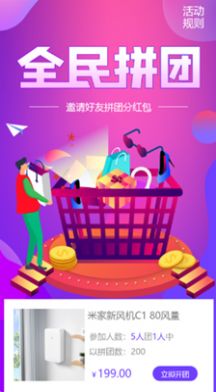 云米优选安卓版app