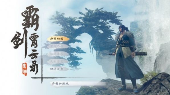 九州鸿蒙霸剑手游官方正式版