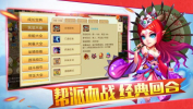 六道幻想手游官方版下载 v1.0 screenshot 3