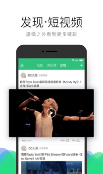 QQ音乐扑通星球安卓版app v12.5.5.8 screenshot 1