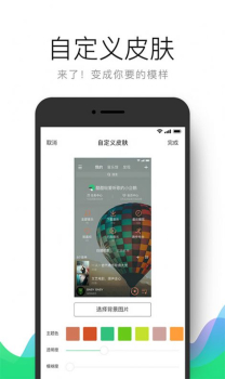 QQ音乐扑通星球安卓版app v12.5.5.8 screenshot 3