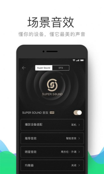 QQ音乐扑通星球安卓版app v12.5.5.8 screenshot 2