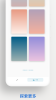 小渐变app安卓版 v0.9.0 screenshot 1
