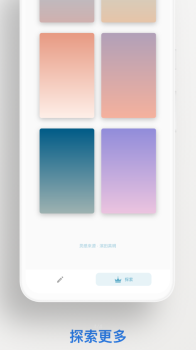 小渐变app安卓版 v0.9.0 screenshot 1