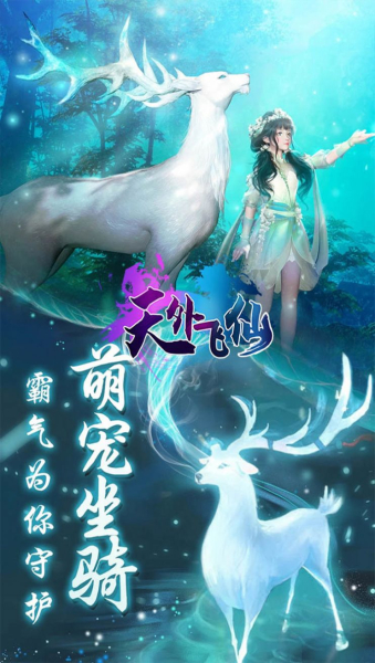 逍遥游剑指苍穹手游官方版