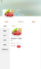 内蒙古农副产品最新版app v10.6.2 screenshot 3