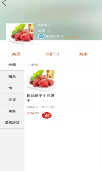 内蒙古农副产品最新版app