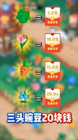 花花打怪兽游戏红包版