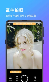 萌哒相机app安卓版 v1.0.1 screenshot 3