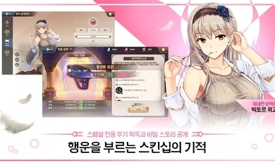 龙与少女的交响曲韩服官方版 v1.0.2 screenshot 2