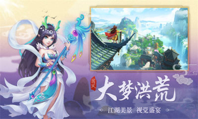 武林盛典之群侠手游官方版下载 v1.2.32 screenshot 4