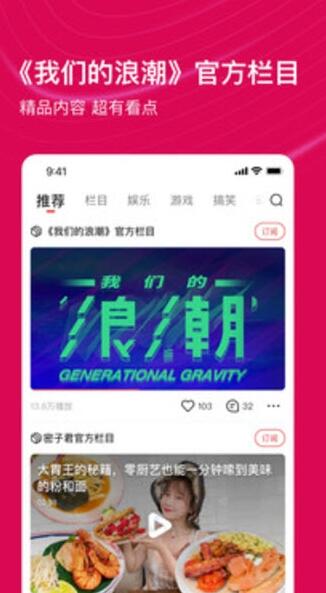 腾讯看点app下载安装苹果手机版