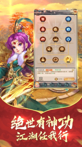 昆仑劫潇洒江湖手游官方安卓版 v1.0.0 screenshot 2