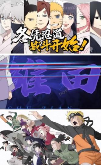 忍道火的意志游戏安卓版