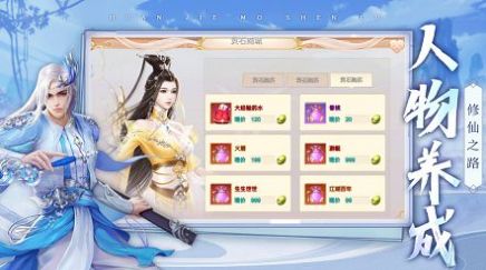 豪侠青云传游戏官方版下载 v9.1.0 screenshot 1