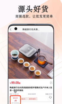 爱淘瓷软件安卓版 v1.0.1 screenshot 1