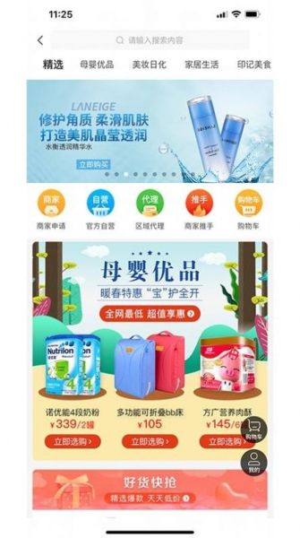 儿童印记软件手机版