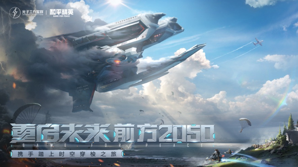 亚服吃鸡手游下载安装软件