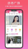 甜筒之家app手机版 v1.0.1 screenshot 3