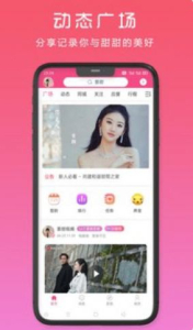 甜筒之家app手机版 v1.0.1 screenshot 3