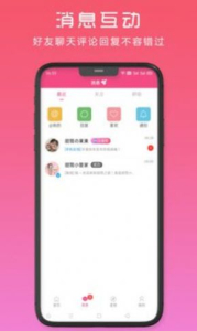 甜筒之家app手机版 v1.0.1 screenshot 2