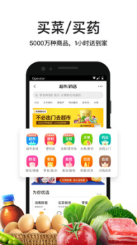 美团外卖骑手接单app下载安装到手机 v8.8.3 screenshot 2