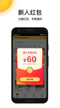 美团外卖2023版官方下载 v8.8.3 screenshot 3